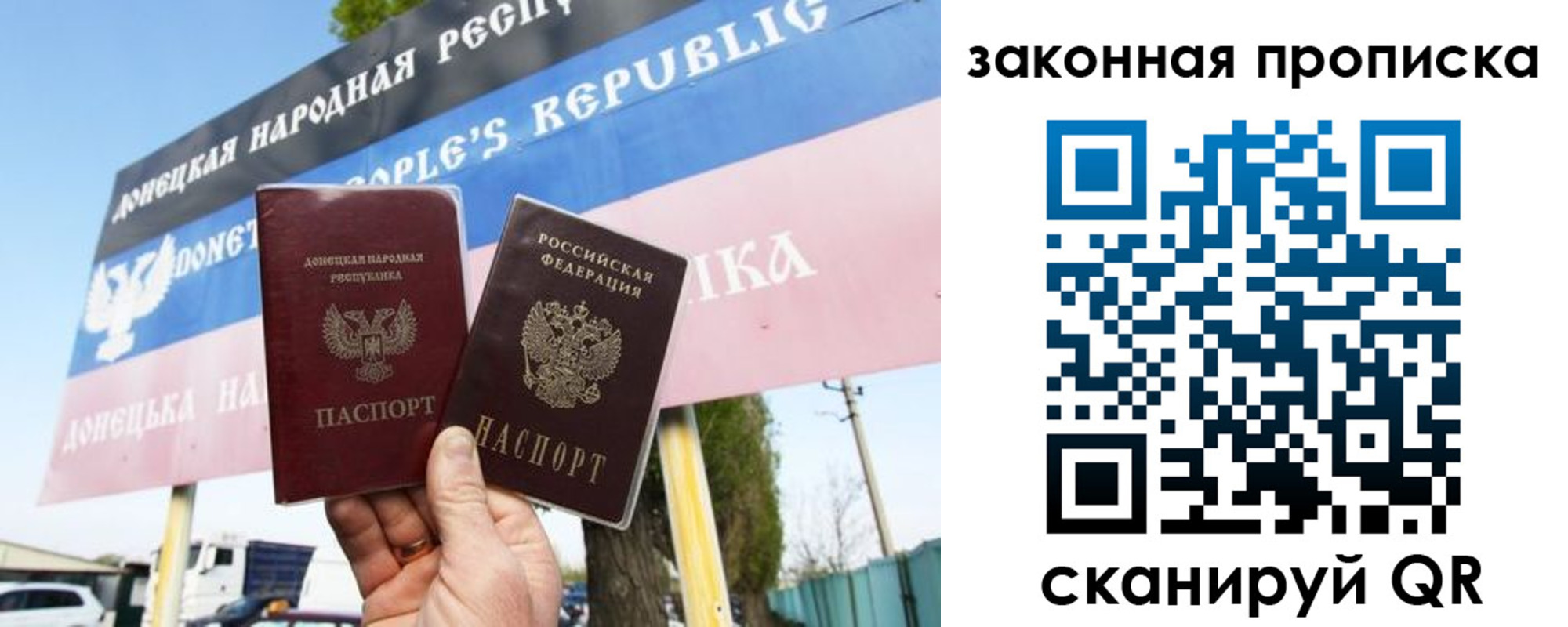 временная регистрация в Башкортостане