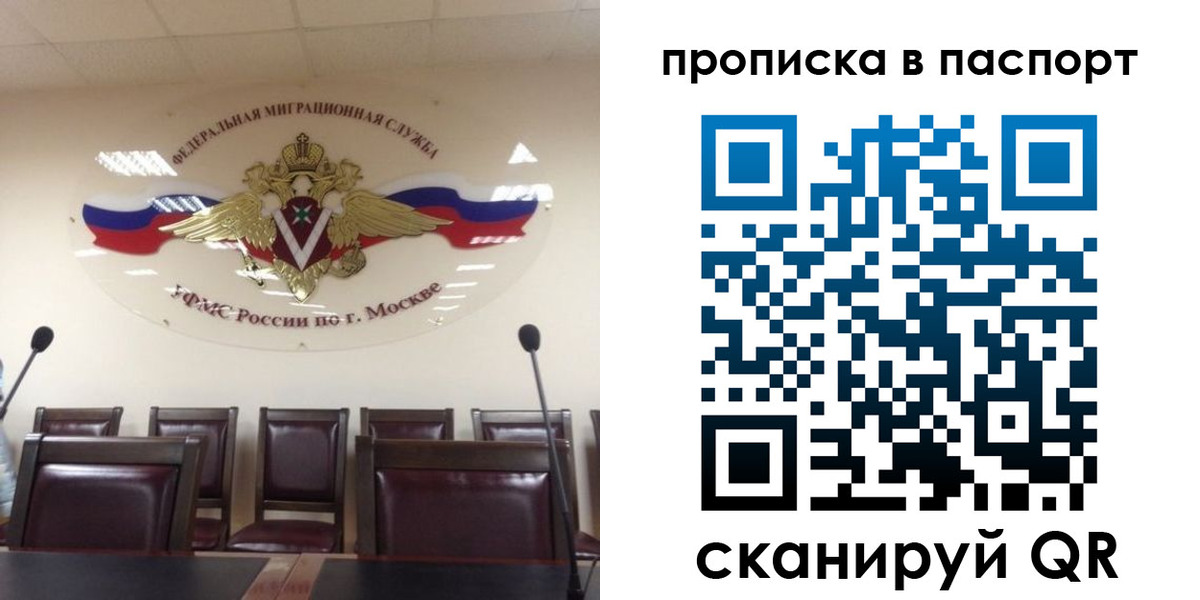 регистрация в Башкортостане